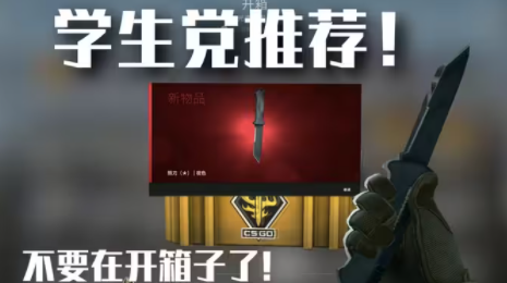 csgo开箱钥匙多少钱一把     csgo新手免费箱子在哪开图片2