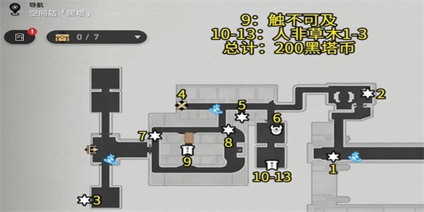 崩坏星穹铁道黑塔空间站宝箱收集攻略一览  黑塔空间站宝箱位置收集路线图文攻略图片3