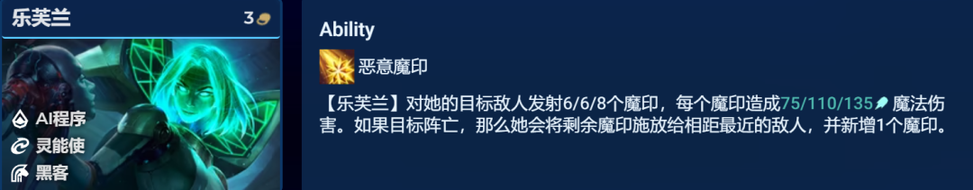 云顶之弈爱心妖姬阵容搭配攻略 13.9爱心妖姬阵容装备搭配攻略一览图片2