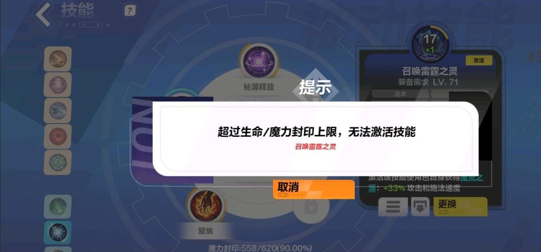 火炬之光无限魔力封印怎么解除 魔力封印详细攻略图文图片1