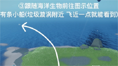 光遇清理圣岛被污染的漩涡任务教学 清理圣岛被污染的漩涡任务攻略图片3