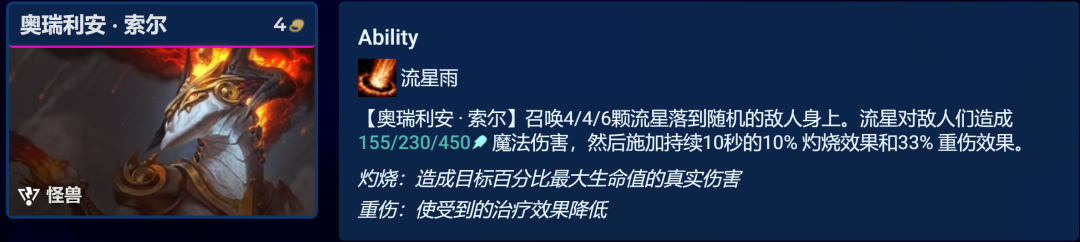 云顶之弈s8.5至高天龙王烬玩法介绍 至高天龙王烬玩法阵容详细攻略一览图片1