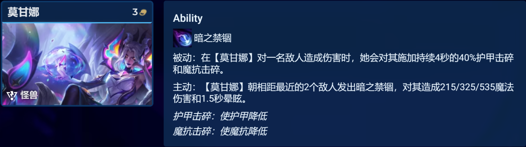 云顶之弈s8.5至高天龙王烬玩法介绍 至高天龙王烬玩法阵容详细攻略一览图片2