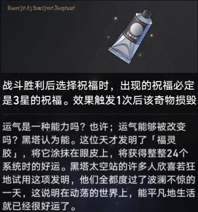 崩坏星穹铁道模拟宇宙第五世界怎么过 崩坏星穹铁道模拟宇宙第五世界详细攻略图片11