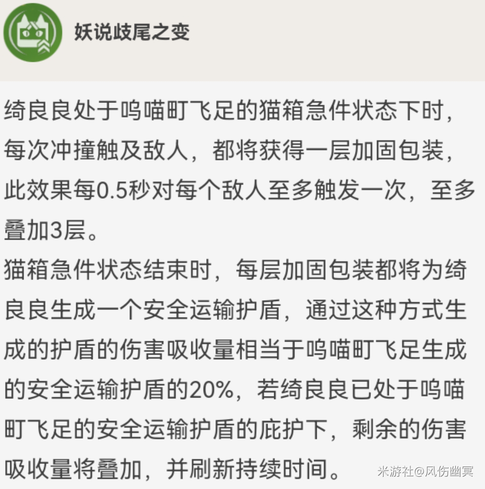 原神绮良良的全面解析攻略一览 绮良良详细搭配攻略推荐图片4