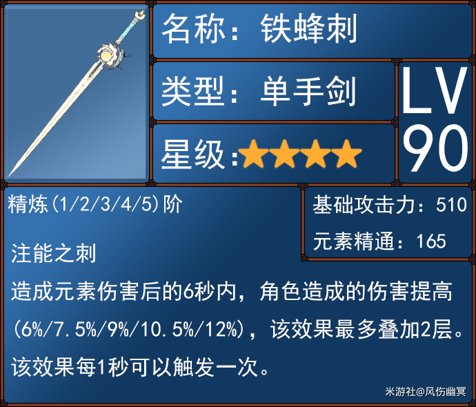 原神绮良良的全面解析攻略一览 绮良良详细搭配攻略推荐图片14