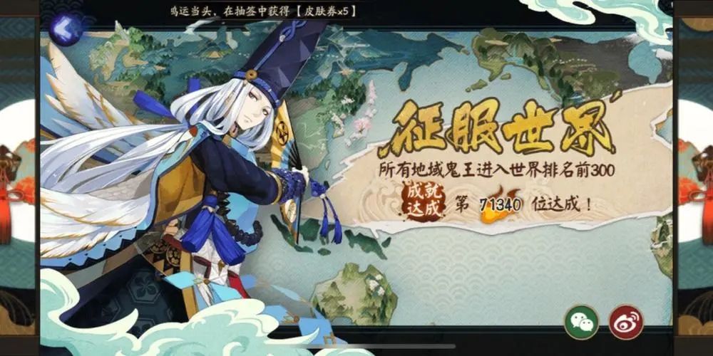 阴阳师式神培养优先级2023    阴阳师式神培养优先级最新攻略图片2