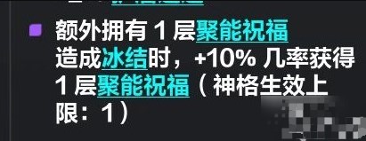 火炬之光无限冰锥宾BD怎么搭配攻略 冰锥宾BD攻略图片2