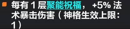 火炬之光无限冰锥宾BD怎么搭配攻略 冰锥宾BD攻略图片6