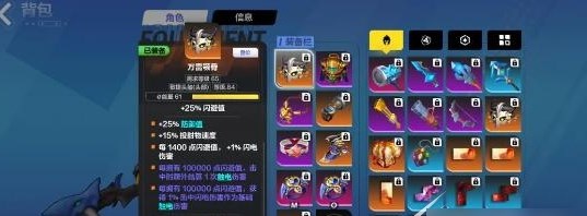 火炬之光无限顶级bd搭配方案有哪些攻略 顶级bd搭配介绍图片6
