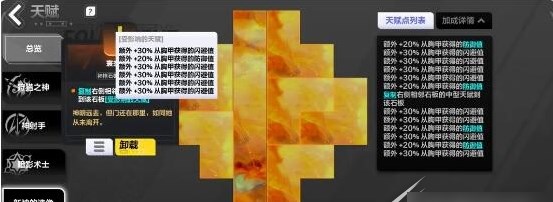 火炬之光无限顶级bd搭配方案有哪些攻略 顶级bd搭配介绍图片8