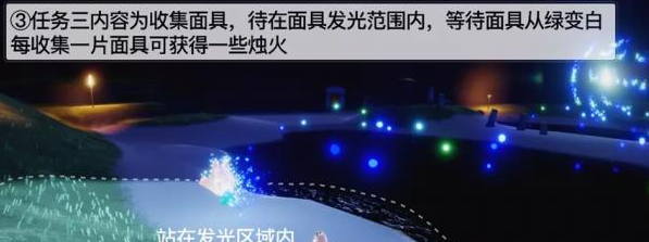 光遇夜行季第三个任务怎么做 夜行季第三个任务教学图片3