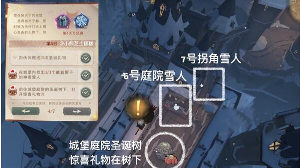 哈利波特魔法觉醒冬青心愿第四天任务如何完成    任务完成攻略图片4