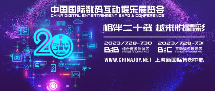 上海霓诺网络科技有限公司将在 2023 ChinaJoy BTOC展区再续精彩！