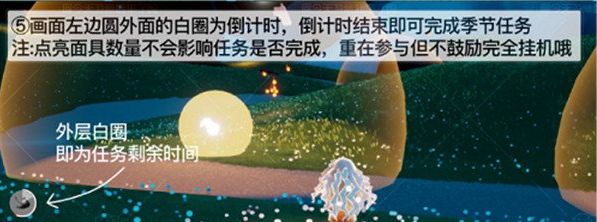 光遇夜行季第四个任务教学攻略 夜行季第四个任务怎么做图片5