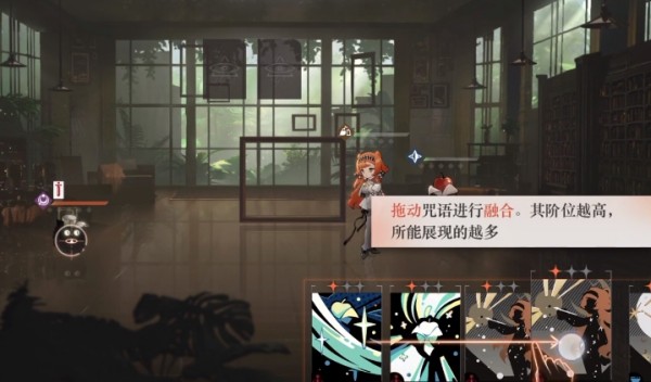 重返未来1999咒语阶次攻略怎么过 咒语阶次通关攻略图片1