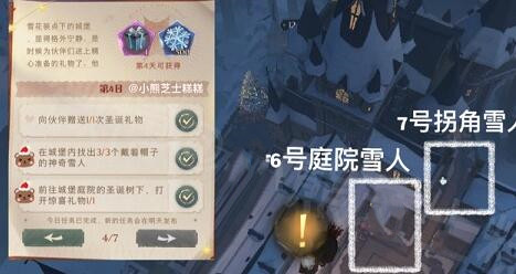 哈利波特魔法觉醒冬青心愿第四天任务如何完成    任务完成攻略图片1