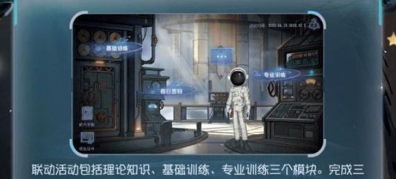 第五人格明日寻星怎么玩 明日寻星活动详细攻略图片3