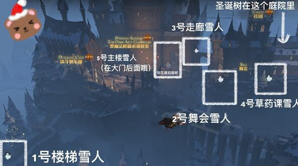 哈利波特魔法觉醒冬青心愿第四天任务如何完成    任务完成攻略图片3