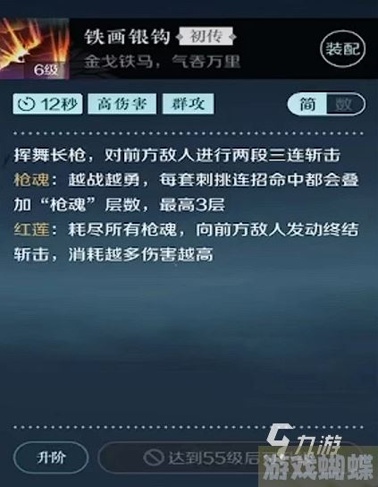 逆水寒手游血河3v3攻略 逆水寒手游血河3v3高输出教学