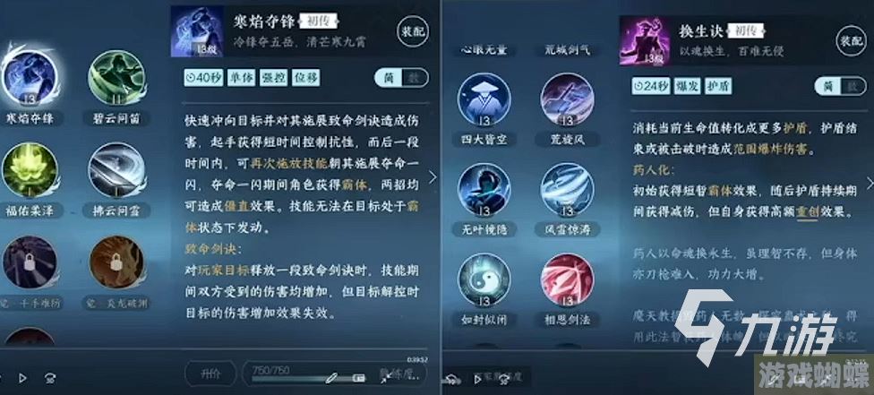 逆水寒手游血河3v3攻略 逆水寒手游血河3v3高输出教学