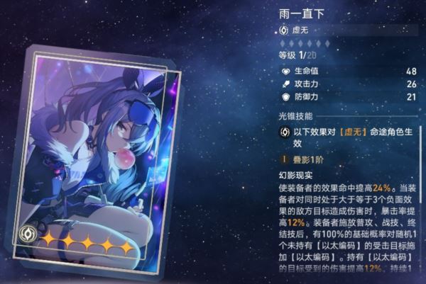 崩坏星穹铁道图片1