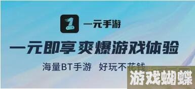 十大bt福利手游折扣平台榜单推荐 福利高的手游平台有哪些！