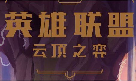 云顶之弈爆杀流卡特玩法一览 S9爆杀流卡特阵容详细攻略图片1