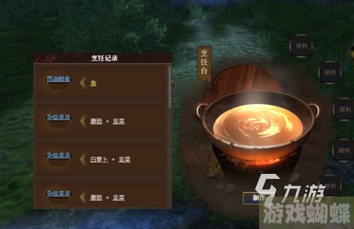 逆水寒手游生活技能介绍 逆水寒手游休闲生活玩法介绍
