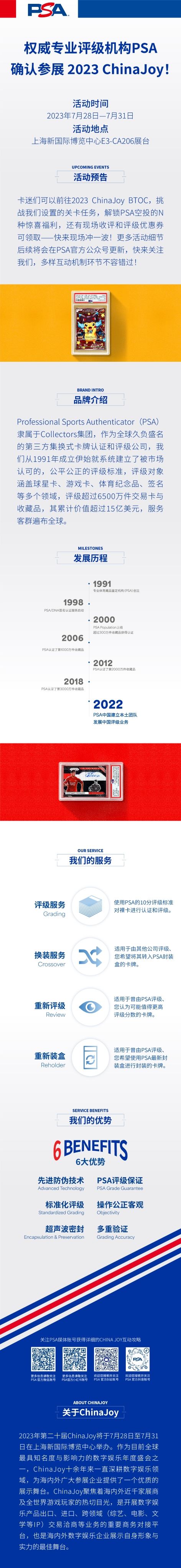 权威专业评级机构
