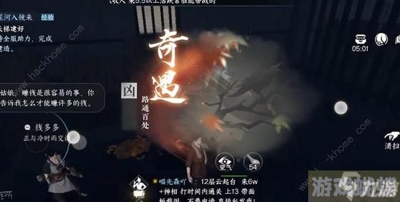 逆水寒手游路通百处奇遇怎么做 路通百处奇遇任务完成攻略