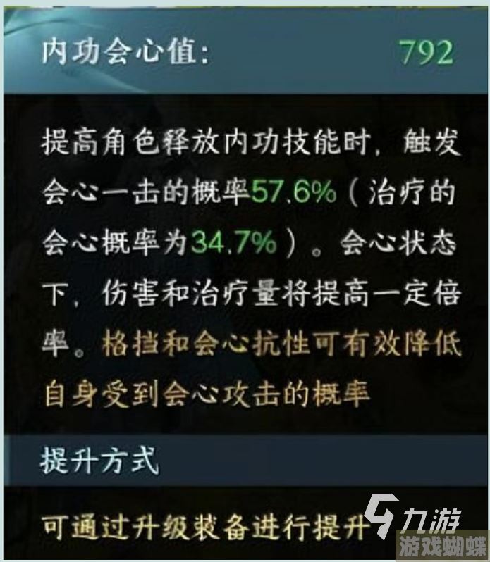 逆水寒手游素问毕业内功攻略 素问毕业内功分享