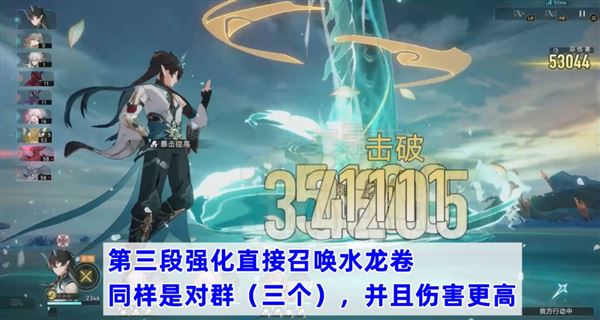 崩坏星穹铁道图片4