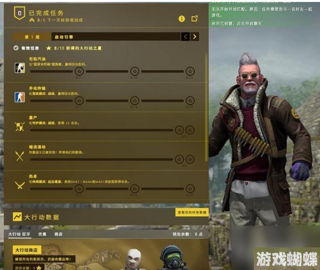 csgo大行动怎么玩？ （csgo大行动通行证）