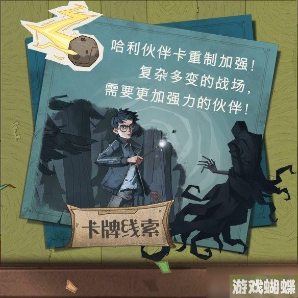 《哈利波特魔法觉醒》魁地奇赛季内容介绍 魁地奇赛季活动一览