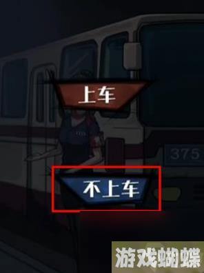 隐秘的档案375路公交车关卡通关攻略