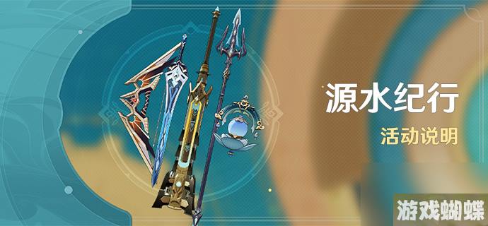 《原神》弓烈阳之嗣武器属性介绍