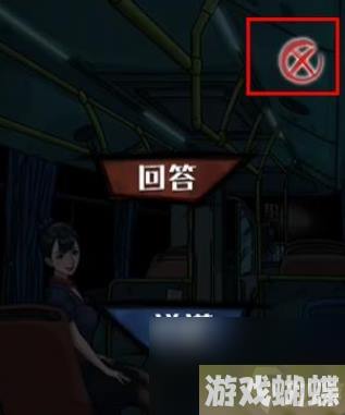 隐秘的档案375路公交车关卡通关攻略