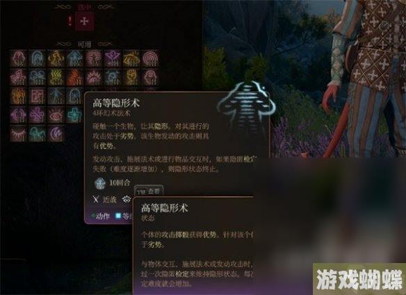 《博德之门3》使敌人受惊方法介绍