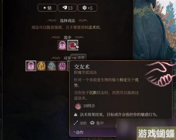 《博德之门3》逸闻诗人开荒BD推荐