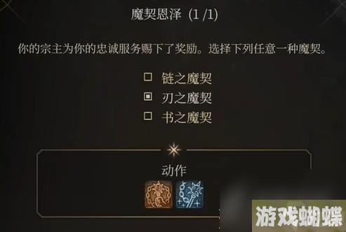 博德之门3邪术师简单构筑介绍