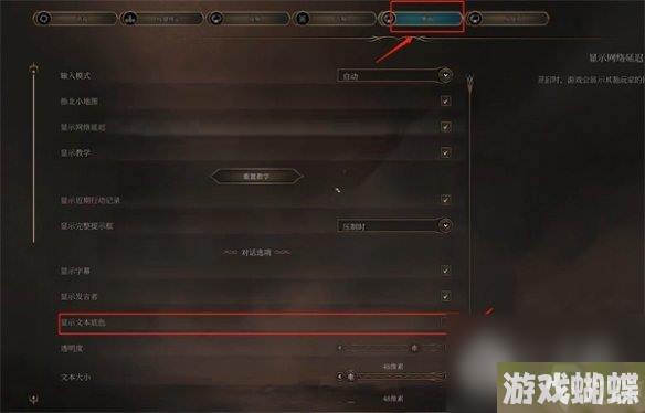 《博德之门3》垂直同步效果一览