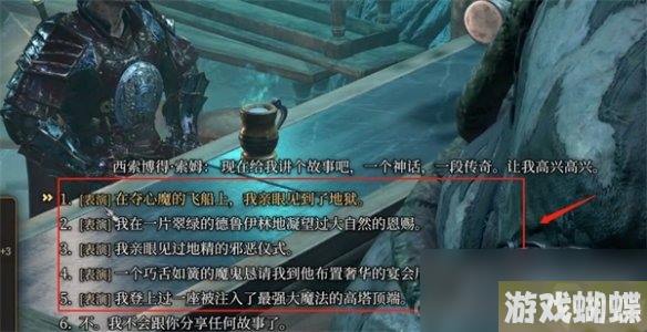 《博德之门3》大酒桶打法介绍
