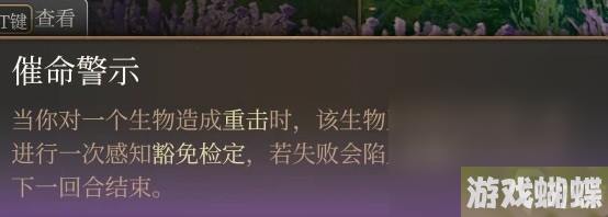 《博德之门3》邪术师魔能爆构筑推荐攻略