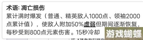 《明日方舟》辅助干员凛视测评 凛视值得培养吗