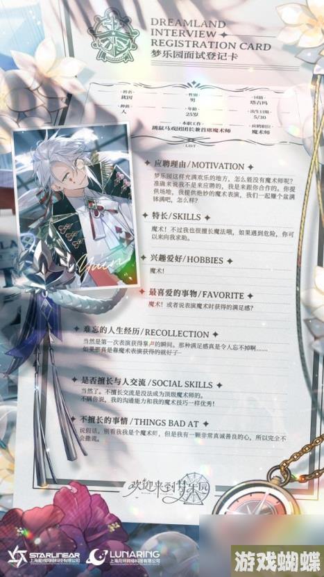 欢迎来到梦乐园犹因怎么样 犹因技能介绍
