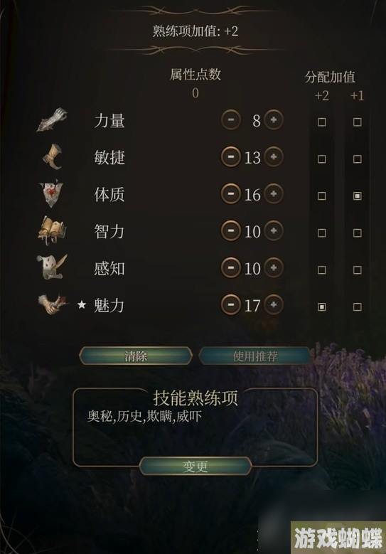 博德之门3邪术师简单构筑介绍