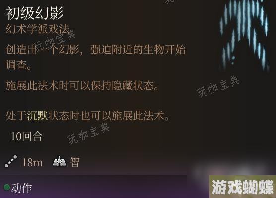 《博德之门3》提升偷窃成功率技巧分享