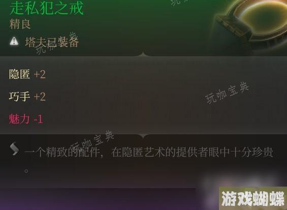 《博德之门3》提升偷窃成功率技巧分享