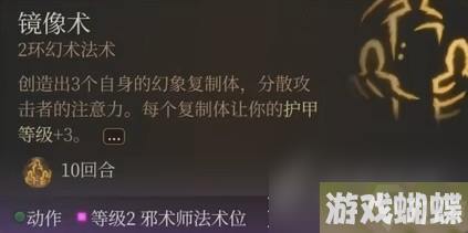 博德之门3邪术师简单构筑介绍